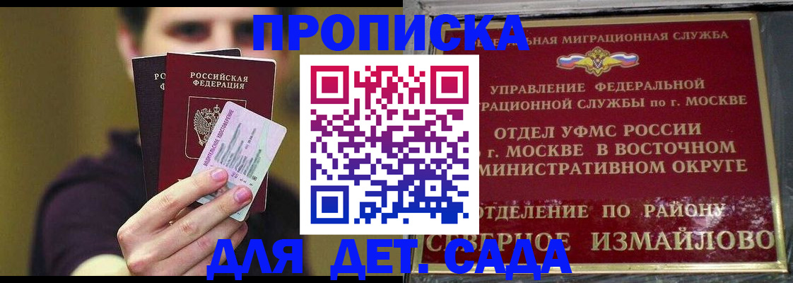 прописка паспорт в Тольятти