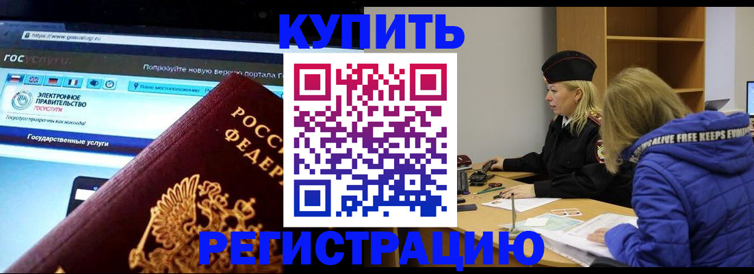 временная регистрация для школы в Тольятти