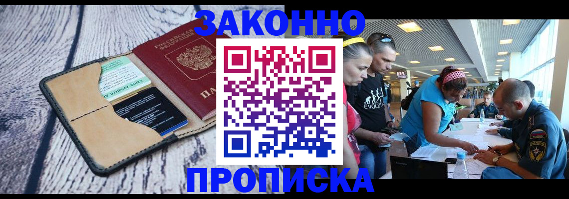 прописка поиск в Тольятти