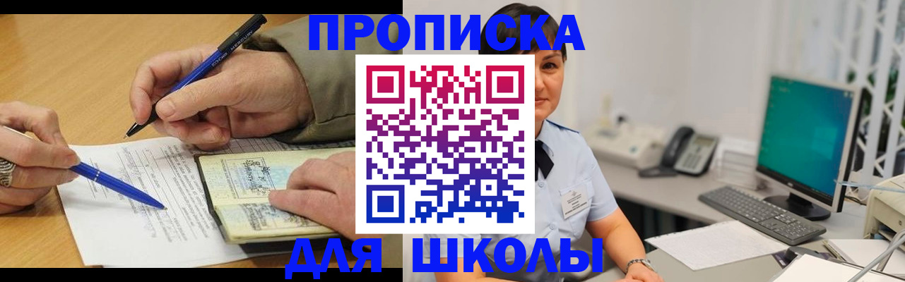временная регистрация в Тольятти