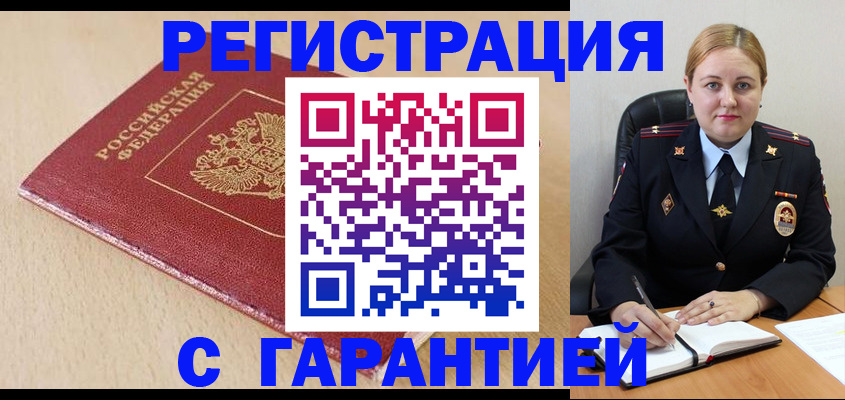 временная регистрация поиск в Тольятти